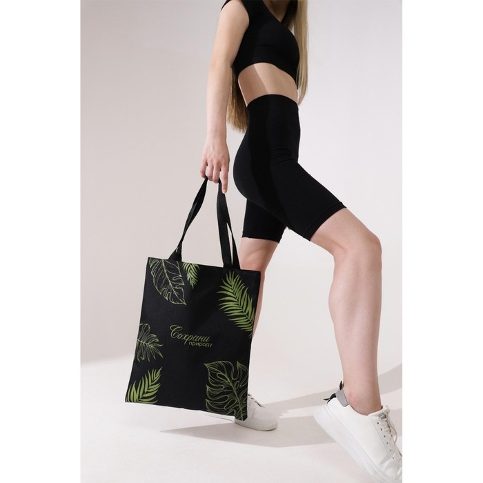 Шопер &laquo;Сохрани природу&raquo;, без молнии, без подклада, цвет чёрный