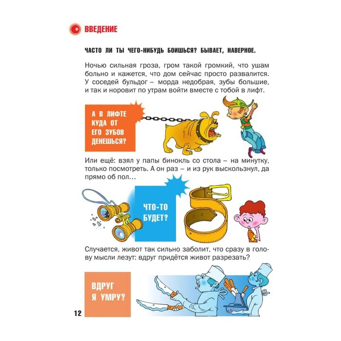 Что делать, если.... Петрановская Л. В. Что делать, если.... Петрановская Л. В.