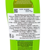 Шампунь для волос Dabur VATIKA Naturals Nourish & Protect, питание и защита, 200 мл
