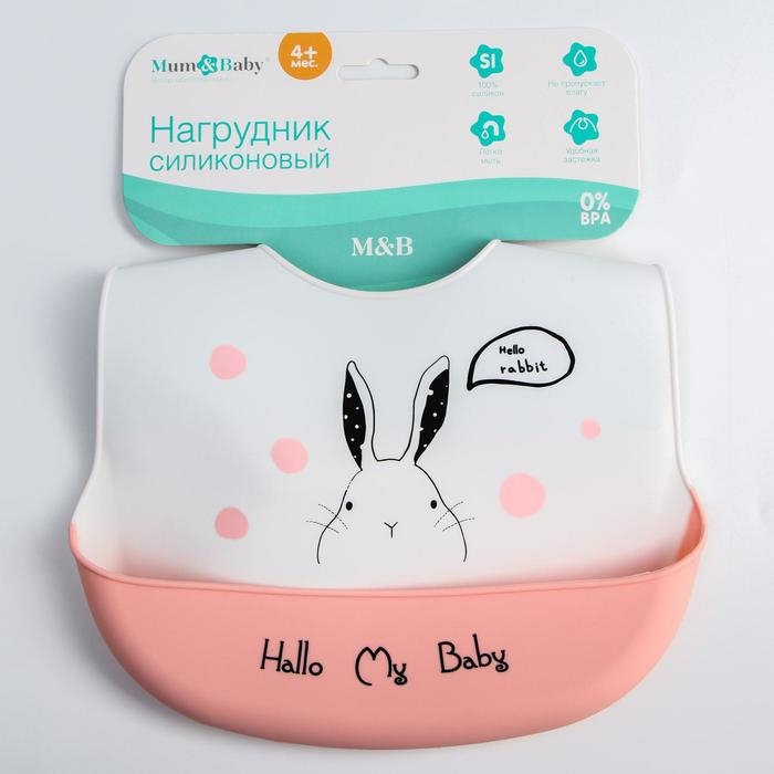 Нагрудник для кормления &laquo;Зайка&raquo; силиконовый с карманом, цвет белый/розовый