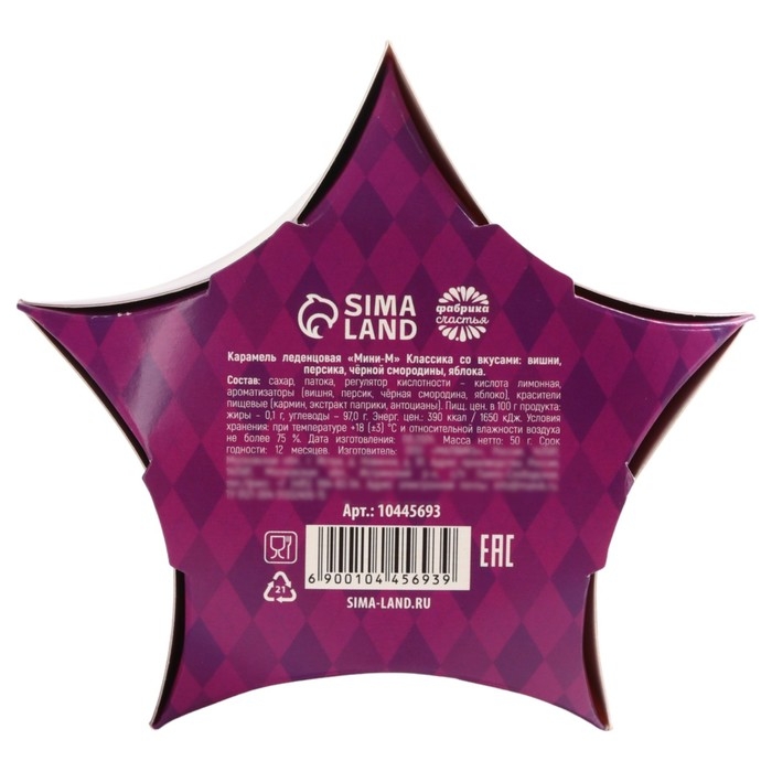 Новый год! Леденцы «Волшебство рядом», 50 г Новый год! Леденцы «Волшебство рядом», 50 г