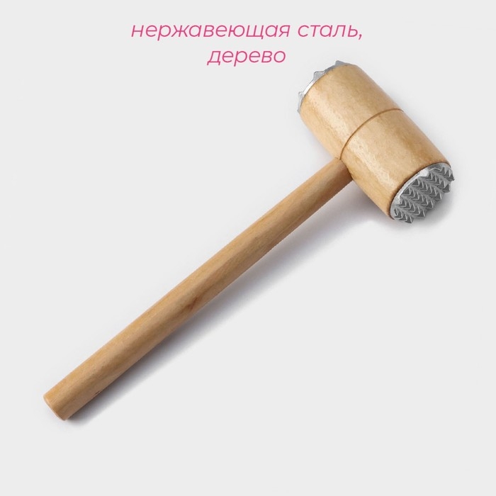 Молоток для мяса Доляна &laquo;Русская душа&raquo;, 26&times;9,5 см, цвет бежевый