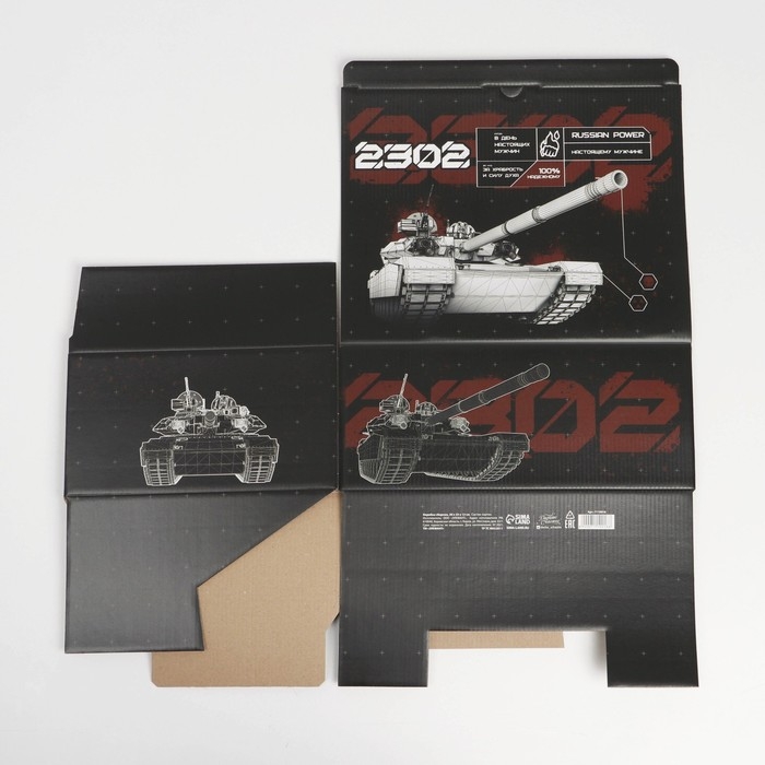 Коробка подарочная сборная, упаковка, &laquo;23 февраля, танк&raquo;, 30 х 23 х 12 см