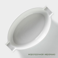 Форма для выпечки из жаропрочной керамики BellaTenero, 1,2 л, 28,4×16,3×6,2 см, цвет белый Форма для выпечки из жаропрочной керамики BellaTenero, 1,2 л, 28,4×16,3×6,2 см, цвет белый