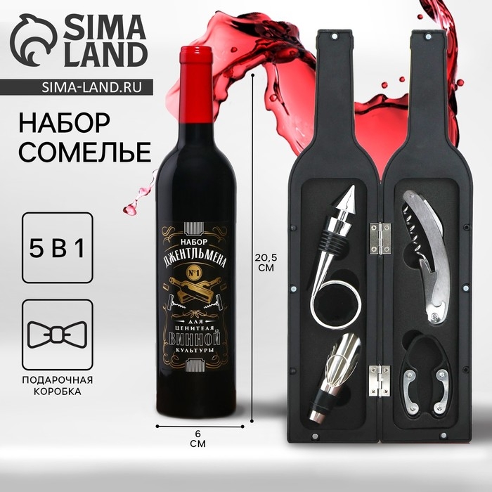 Винный набор: штопор, аэратор, каплеулавливатель, пробка для бутылки вина и нож для фольги «Для ценителей». Винный набор: штопор, аэратор, каплеулавливатель, пробка для бутылки вина и нож для фольги «Для ценителей».