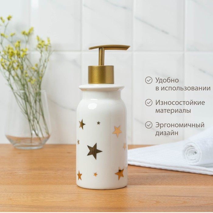 Набор аксессуаров для ванной комнаты &laquo;Звёзды&raquo;, 4 предмета (мыльница, дозатор для мыла 320 мл, 2 стакана 300 мл), цвет белый