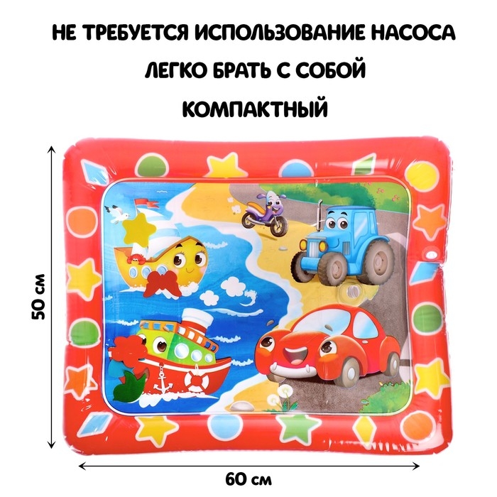 Акваковрик развивающий &laquo;Транспорт&raquo;