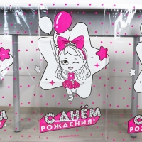 Скатерть одноразовая «С днём рождения» куклы, 130х200 см Скатерть одноразовая «С днём рождения» куклы, 130х200 см