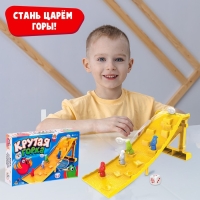 Настольная игра «Крутая горка», 2 игрока, 4+ Настольная игра «Крутая горка», 2 игрока, 4+