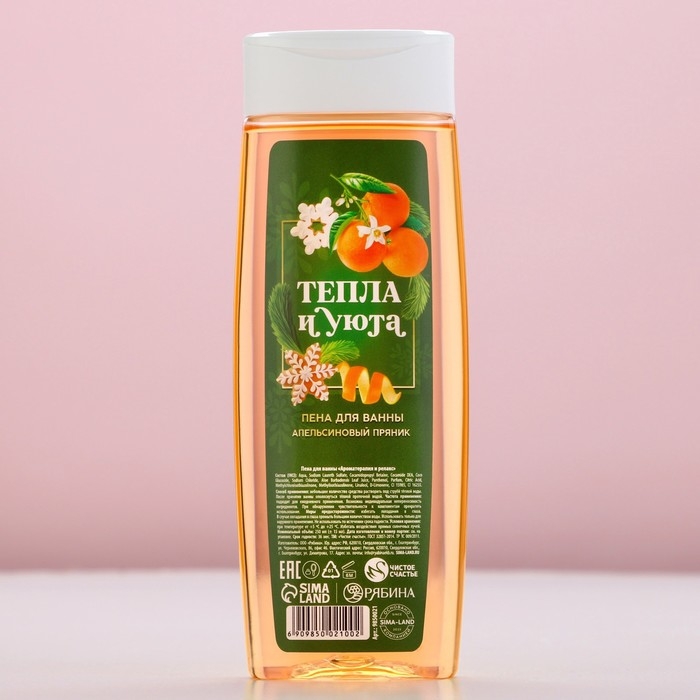 Пена для ванны &laquo;Тепла и уюта!&raquo;, 250 мл, аромат апельсинового пряника, Новый Год