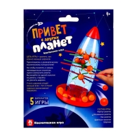 Настольная игра на логику и ловкость &laquo;Привет с других планет&raquo;, 2-5 игроков, 4+