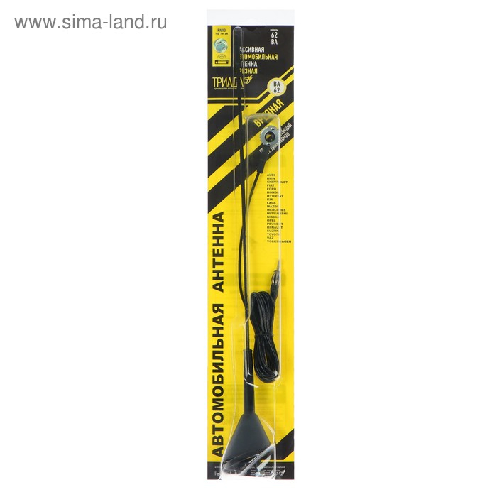 Антенна врезная "Триада-ВА 62", всеволновая, наклонная 50&deg;, 40 см, противошумная навивка