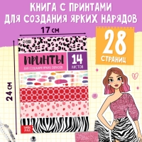 Подарочный набор &laquo;Большой набор дизайнера&raquo;, книги, эскизы, наклейки, маркеры