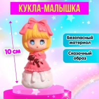 Кукла-малышка &laquo;Принцесса-пироженка&raquo;