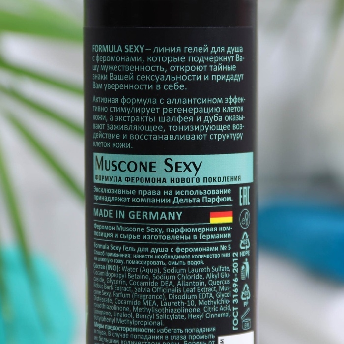 Гель для душа мужской Formula Sexy №5, 250 мл Гель для душа мужской Formula Sexy №5, 250 мл