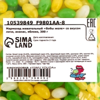 Мармелад жевательный "Бобы желе" со вкусом личи, ананас, яблоко, 300 г Мармелад жевательный "Бобы желе" со вкусом личи, ананас, яблоко, 300 г