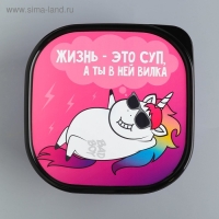 Ланч-бокс «Единорог», 700 мл Ланч-бокс «Единорог», 700 мл