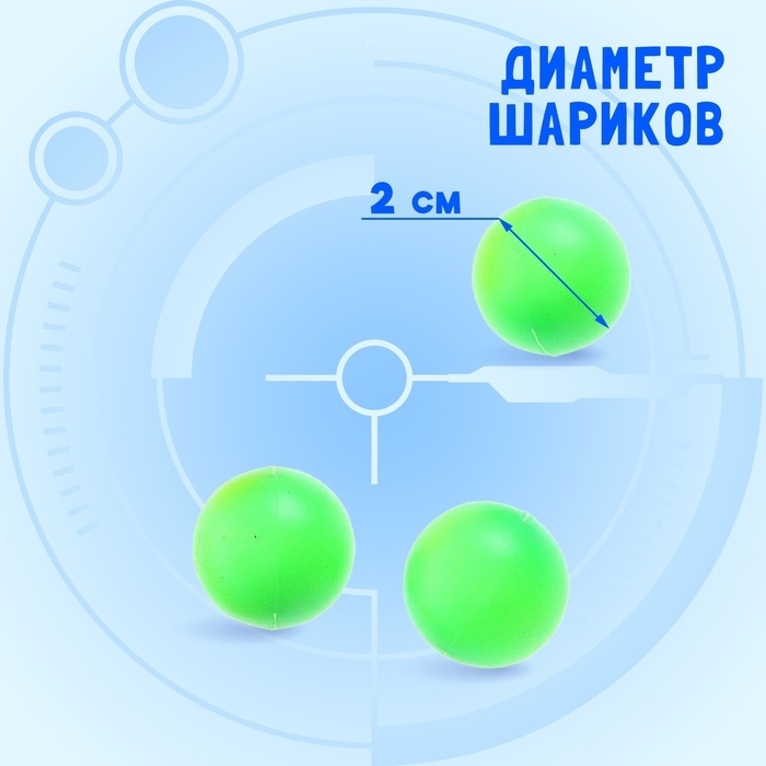 Пистолет &laquo;Бластер&raquo;, стреляет шариками, цвета МИКС