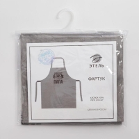 Фартук Этель &laquo;Крутой дедушка&raquo; 73х71 см, 100% хлопок, репс 210 г/м2