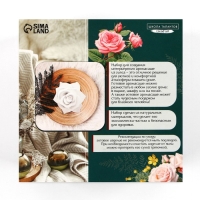 Аромасаше своими руками. Набор для создания ароматической фигурки из гипса &laquo;Ароматная роза&raquo;