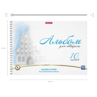Альбом для акварели А4, 10 листов на спирали, ErichKrause Towers, блок 180 г/м&sup2;, экстра белая, перфорация для отрыва, твёрдая подложка