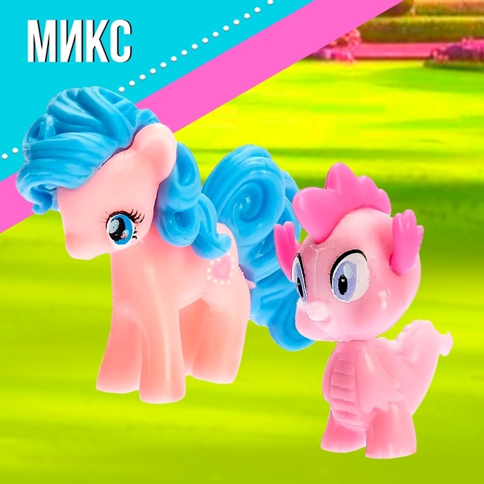 Набор &laquo;Пони&raquo; 2шт, МИКС