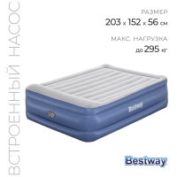 Кровать надувная Queen 203 х 152 х 56 см со встроенным электронасосом 67614 Кровать надувная Queen 203 х 152 х 56 см со встроенным электронасосом 67614