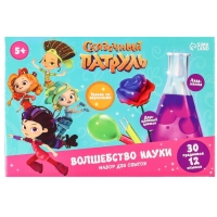 Набор для опытов &laquo;Волшебство науки, большой набор&raquo; 12 опытов, Сказочный патруль