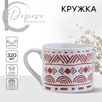 Кружка керамическая «Геометрия», 320 мл, цвет белый Кружка керамическая «Геометрия», 320 мл, цвет белый