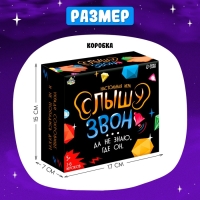 Настольная игра &laquo;Слышу звон&raquo;, 2-6 игроков, 5+