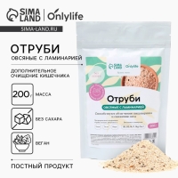 Отруби овсяные с ламинарией, способствует похудению и облегчению пищеварения, БЕЗ САХАРА, 200 г. Отруби овсяные с ламинарией, способствует похудению и облегчению пищеварения, БЕЗ САХАРА, 200 г.