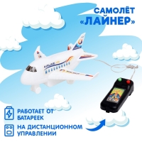 Самолет &laquo;Лайнер&raquo;, на дистанционном управлении, работает от батареек, цвет белый
