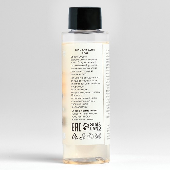 Новогодний подарочный набор косметики &laquo;Новый год у ворот&raquo; для душа и ванны, золотая серия