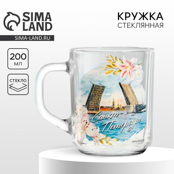 Кружка стеклянная &laquo;Санкт-Петербург&raquo;, 200 мл