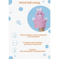 Мочалка - варежка детская для купания Доляна &laquo;Зайка&raquo;, 23 см