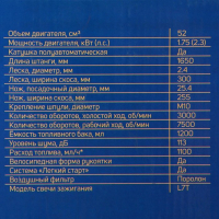 Триммер бензиновый ТУНДРА, Easy-start, леска/нож, 52 см3, 2.3 л.с., в двух коробках Триммер бензиновый ТУНДРА, Easy-start, леска/нож, 52 см3, 2.3 л.с., в двух коробках