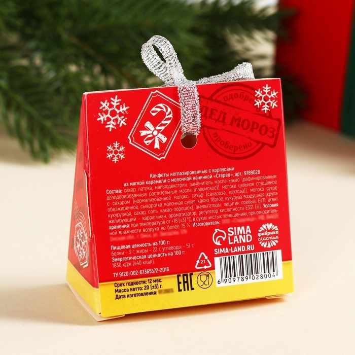 Шоколадные конфеты &laquo;Сладкая почта&raquo; с предсказанием, 20 г.