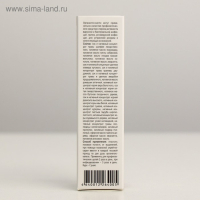 Органелло-капли &laquo;Натуроник. Мастер нос&raquo;, с шалфеем и прополисом, 10 мл