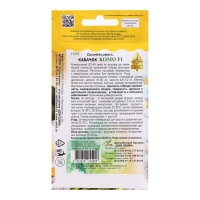 Семена Кабачок "Комо F1", 5 шт Семена Кабачок "Комо F1", 5 шт