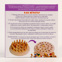 Развивающая игра для детей. Шахматы памяти &laquo;Мемори. Тренируй память&raquo;