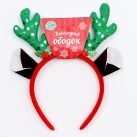 Карнавальный ободок &laquo;Олень&raquo;