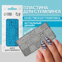 Диск для стемпинга металлический, &laquo;Animals&raquo;, 12 &times; 6 см