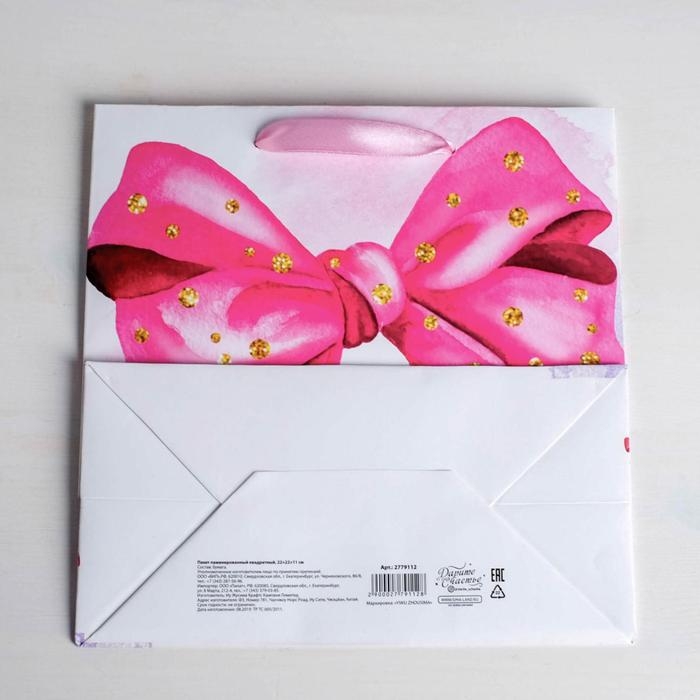 Пакет подарочный ламинированный квадратный, упаковка, &laquo;Поздравляю!&raquo;, 22 х 22 х 11 см