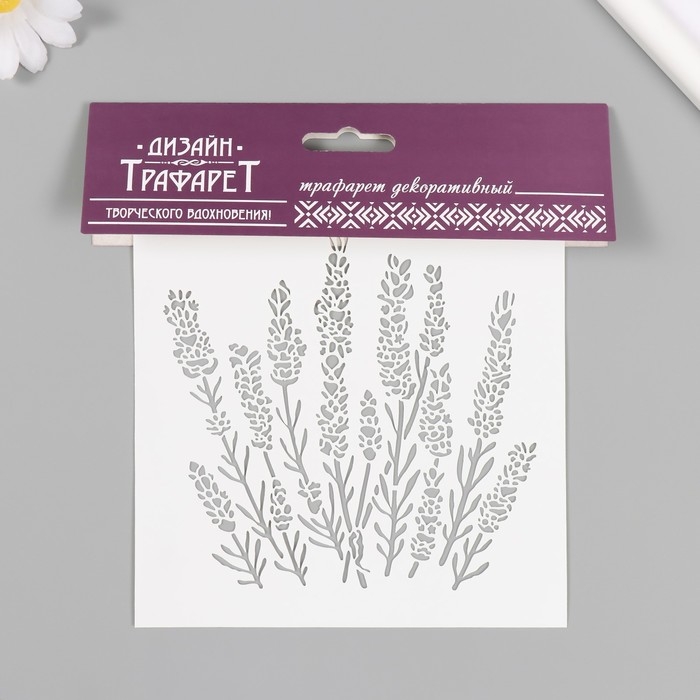 Трафарет пластиковый "Лаванда" 15х15 см