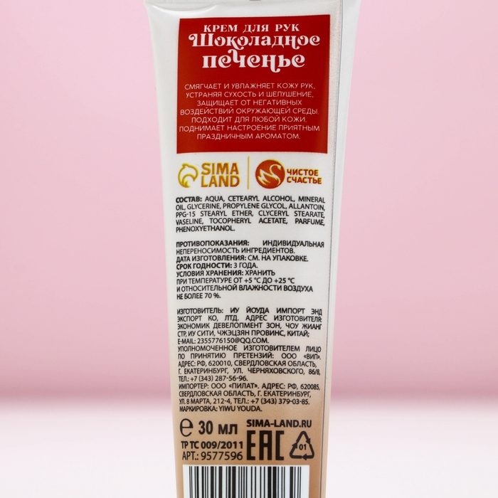 Новый Год. Подарочный набор, крем для рук 30 мл и бальзам для губ 10 г Новый Год. Подарочный набор, крем для рук 30 мл и бальзам для губ 10 г