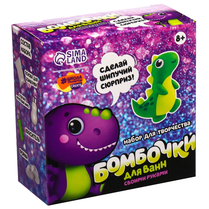Набор для творчества. Бомбочки для ванн своими руками &laquo;Весёлый динозаврик&raquo;