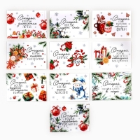 Набор новогодних конвертов &laquo;Новый год: Открой, когда...&raquo; (Новогоднее чудо), 10шт., 16 х 11,5 см