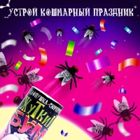 Хлопушка-сюрприз «Жуткий бум» с мухами Хлопушка-сюрприз «Жуткий бум» с мухами