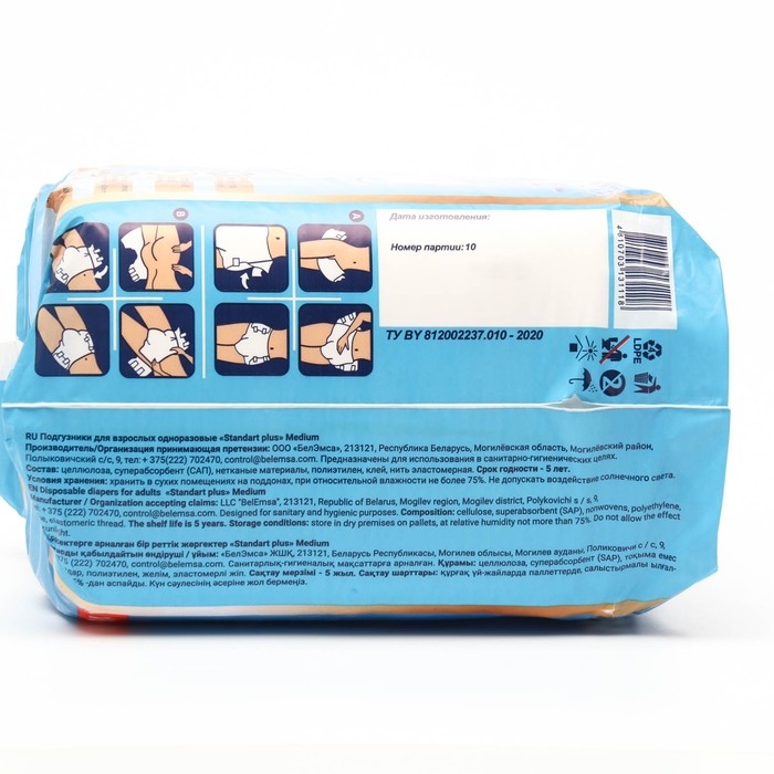 Подгузники для взрослых «Senso Med» Standart Plus M (70-120), 10 шт Подгузники для взрослых «Senso Med» Standart Plus M (70-120), 10 шт