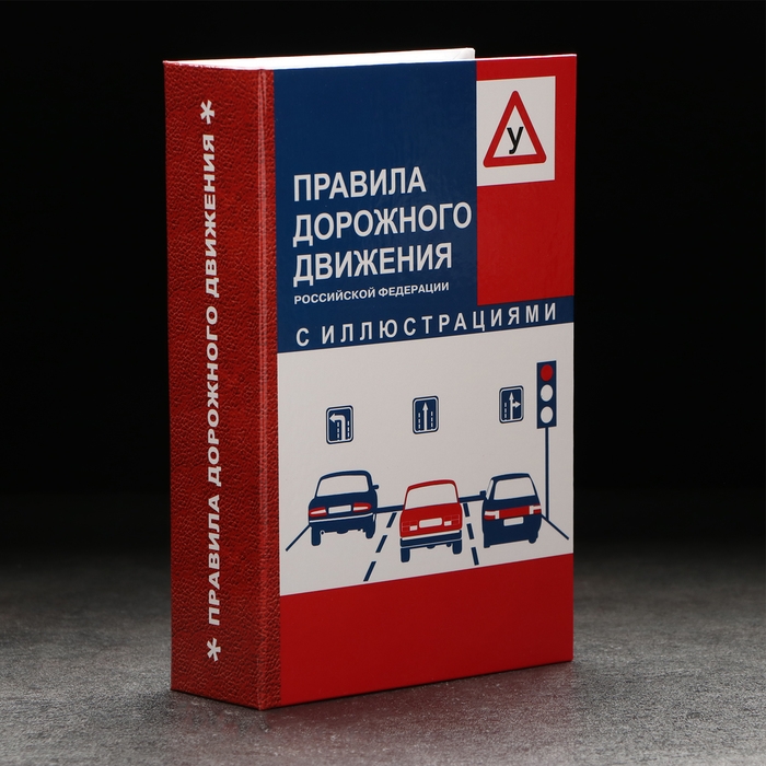 Штоф фарфоровый &laquo;Водитель. 30 октября&raquo;, в упаковке книге